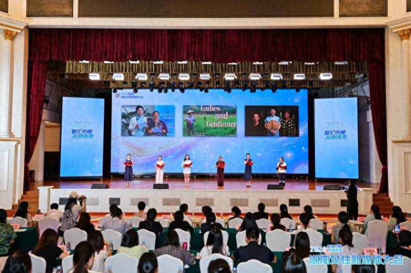 原創智匯巾幗·AI創未來！2026湖南女性新媒體大會啟幕