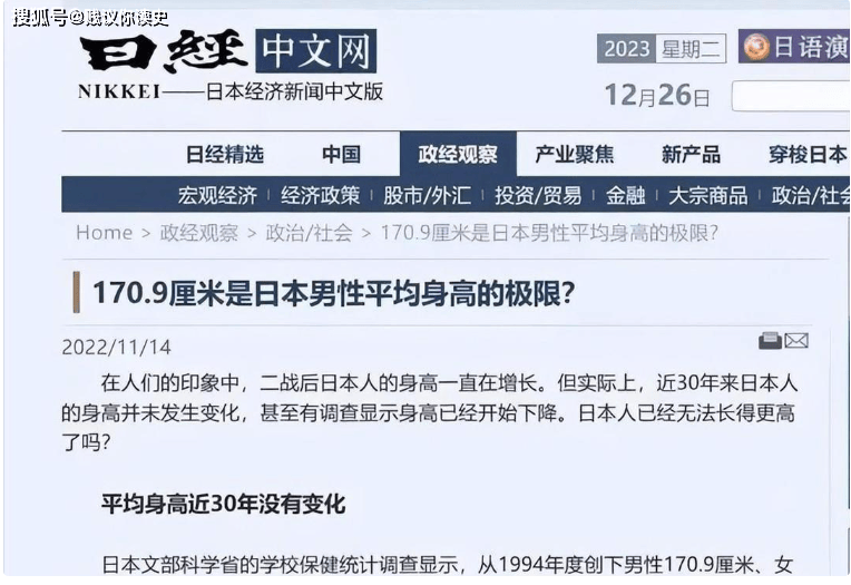 原創日本的人種改良：號召女性雜婚“借種”，強制改變後代基因