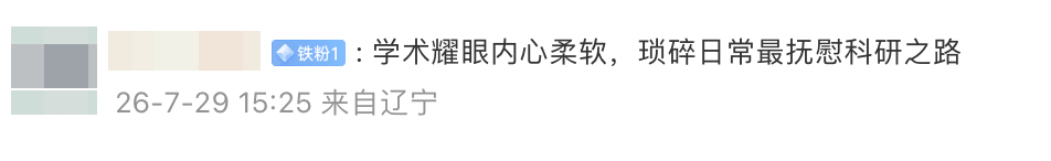 王虹的博士論文致謝，竟然感謝了陪她打牌的朋友
