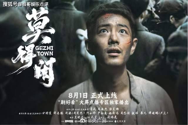 原創新模式開闢影視新賽道，《莫得閒》上線，肖戰詮釋普通人的家國血性