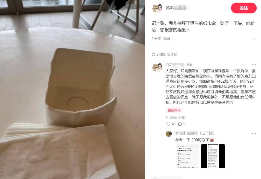 1歲寶寶碰壞酒店紙巾盒，賠了924元！涉事酒店：收藏價值更高，網友怒了…